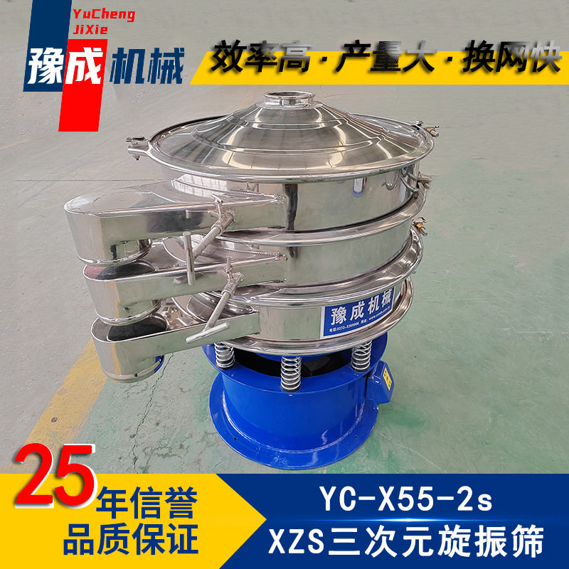 豫成工厂直销600旋振筛选煤厂矿石颗粒震动筛不锈钢圆形振动筛