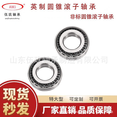 LM29748/10驱动滚筒轴LM29749/10矿斗式提升机33275/462 采矿设备