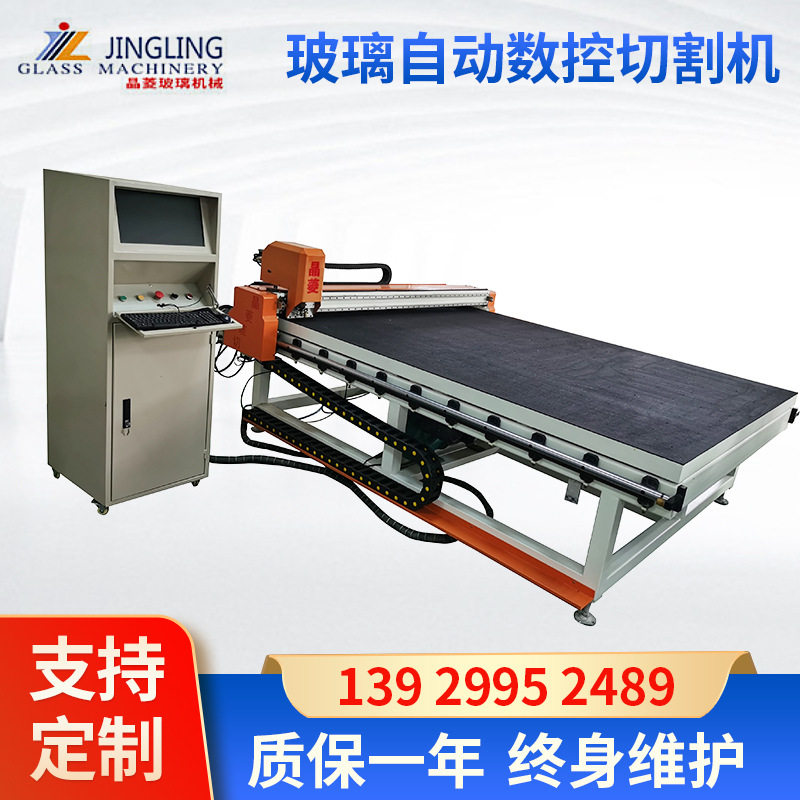 JLQG-1310全自动玻璃异形切割机