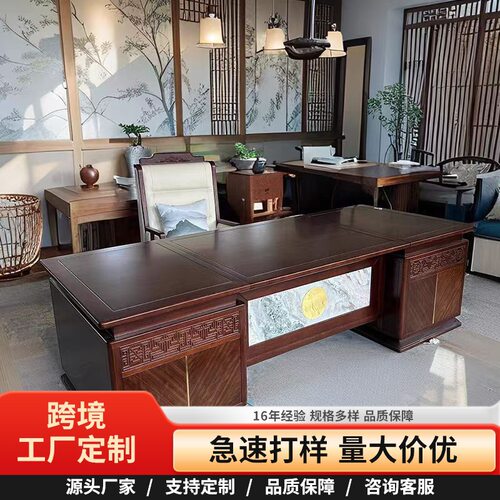 新中式实木办公桌老板办公室黑胡桃木总裁桌新款高端董事长大班台