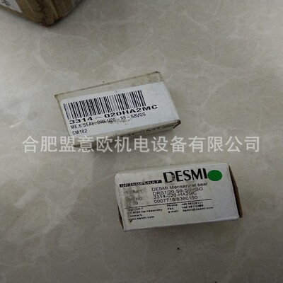 丹麦代斯米DESMI机械密封