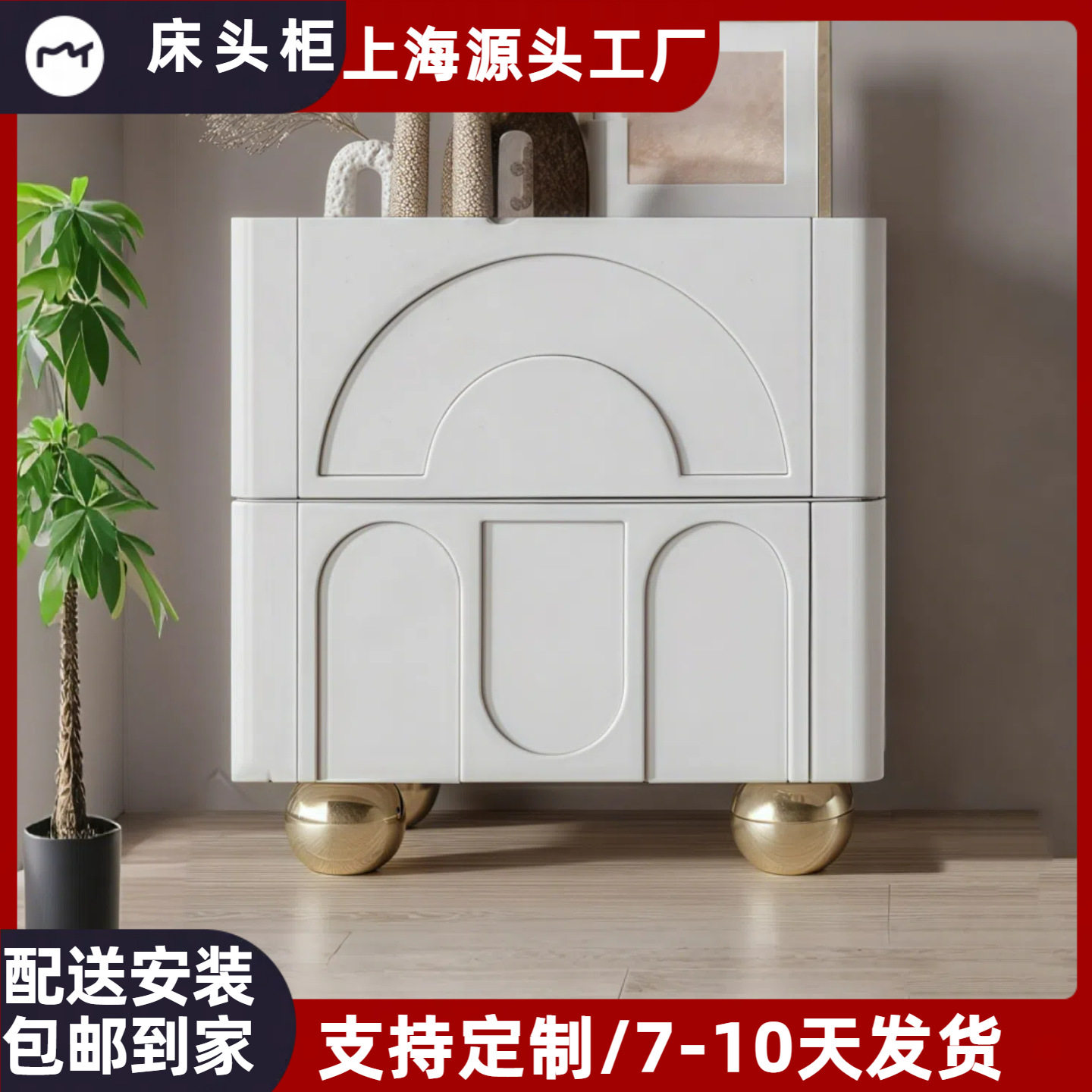 北欧奶油风实木烤漆抽屉床头柜