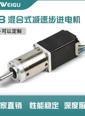 行星减速箱直流减速齿轮箱电机28BYGH混合式减速步进电机微型电动