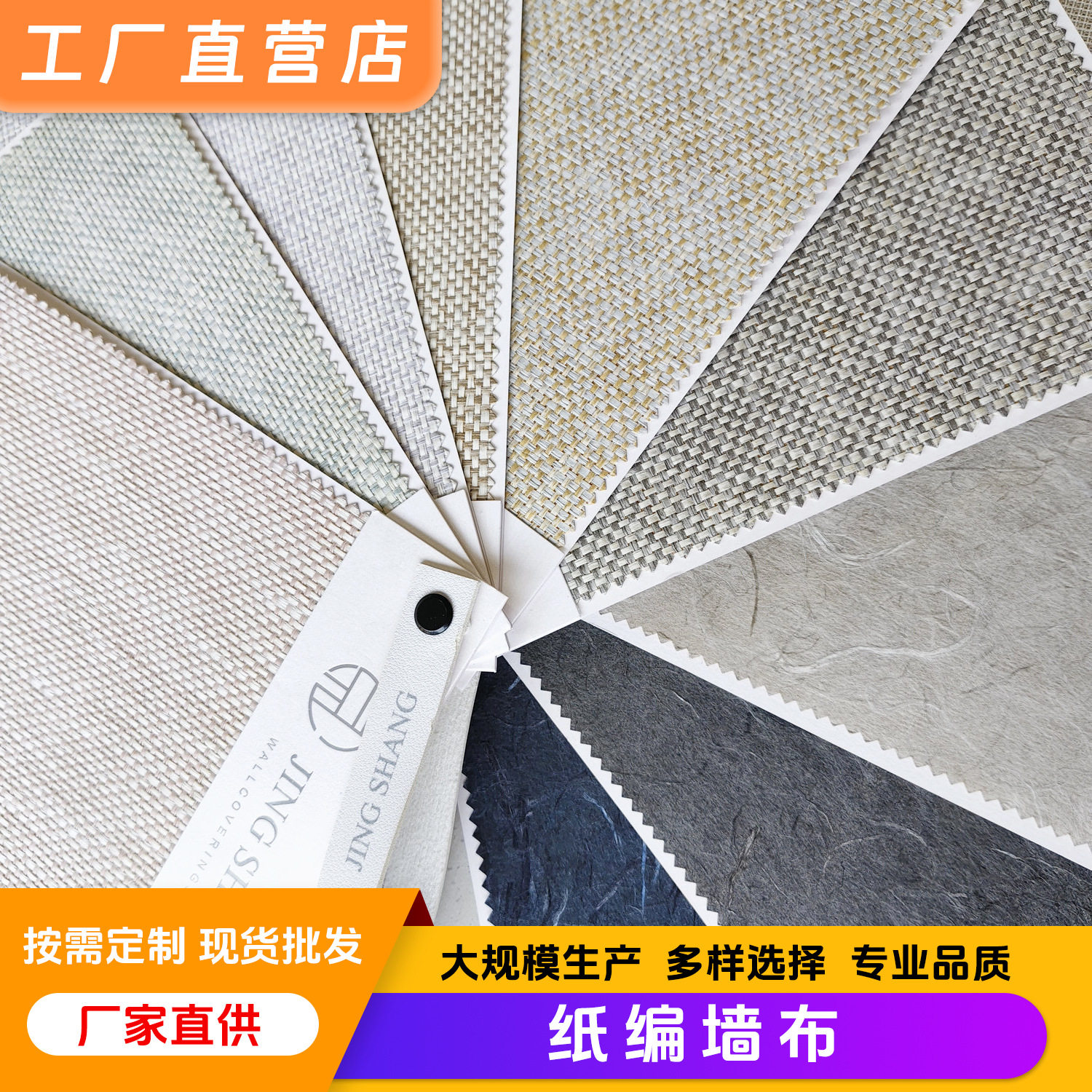 轻奢家装墙壁纸 高级感挂布壁布 酒店无缝全屋客厅墙贴纸编墙布