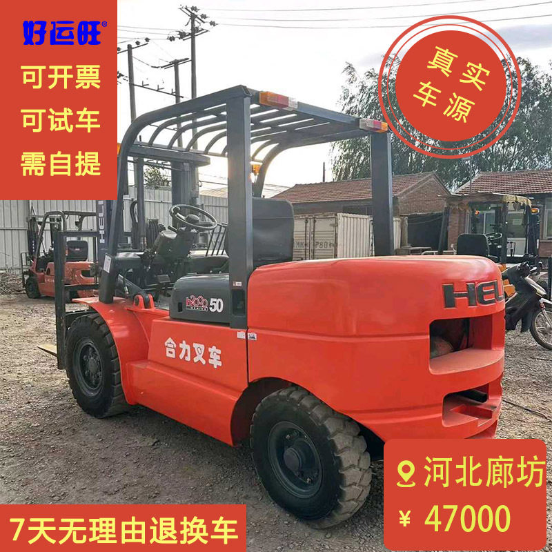 出售优质现货合力2015年CPCD5吨二节门架升高3米仓库工地柴油叉车