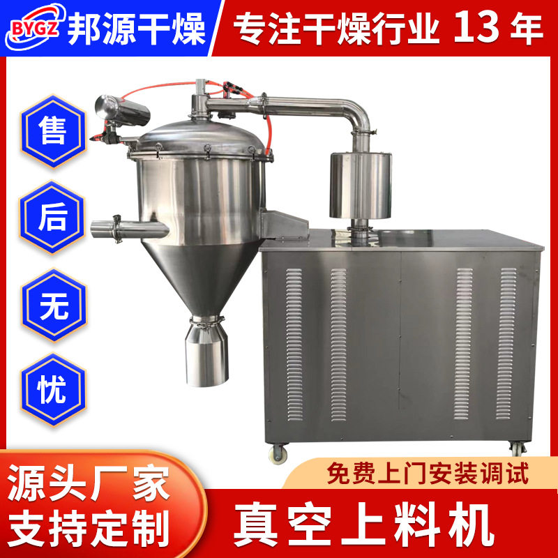 全自动真空上料机不锈钢送料机树脂粉颗粒料无尘给料机厂家生产