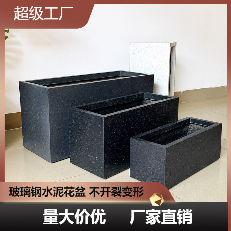 北欧长方形花箱户外庭院阳台种植隔断花盆家用水泥长条花槽特大号