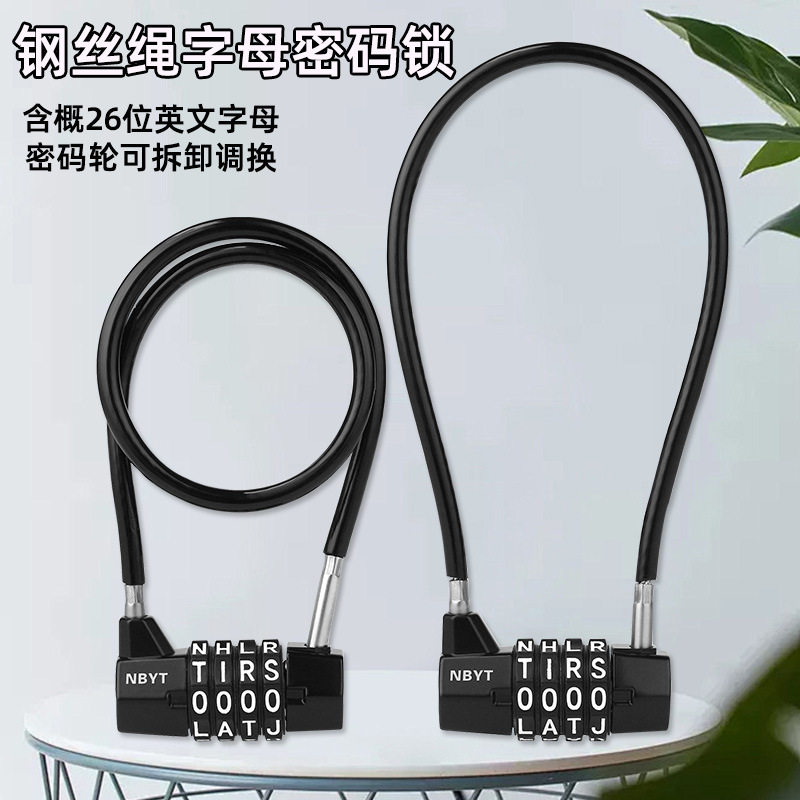 【源头工厂】字母钢丝密码挂锁学生宿舍寝室双开门柜子车篮头柜锁