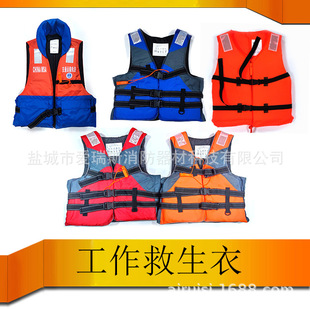 各种船用工作救生衣  抗洪防汛救生衣 海事员工作救生衣