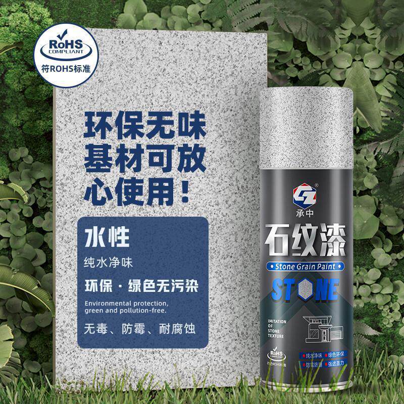 专用补墙多颜色石纹漆真石漆外墙可批刮可喷涂修补墙面漆艺术涂料
