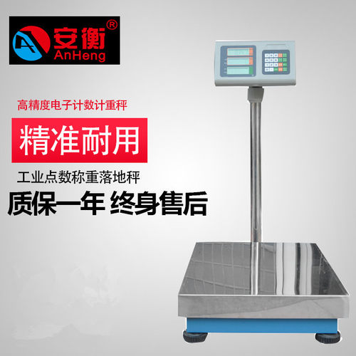 安衡TCS计数秤100kg/1g台秤150kg/5g电子称磅秤300kg大台面数显