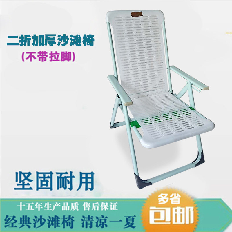 加厚折叠躺椅午休午睡椅子塑料沙滩椅懒人阳台家用休闲户外靠gω