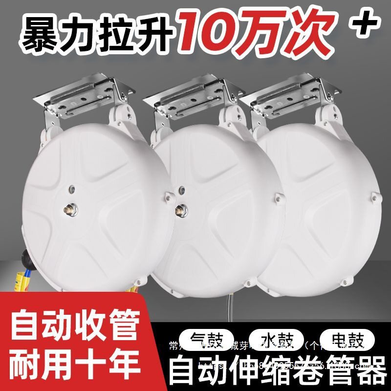 气鼓自动伸缩卷管器气管收缩式汽修20米水鼓电鼓高压悬挂式收管器