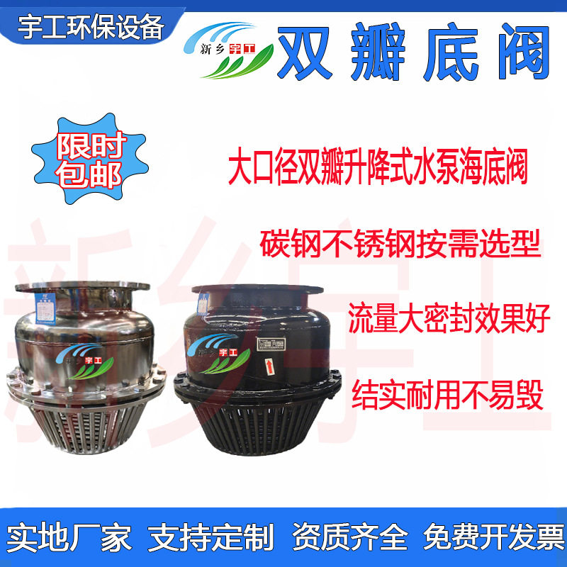 铸钢不锈钢水泵底阀大口径双瓣式焊接底阀升降式止回阀DN300400