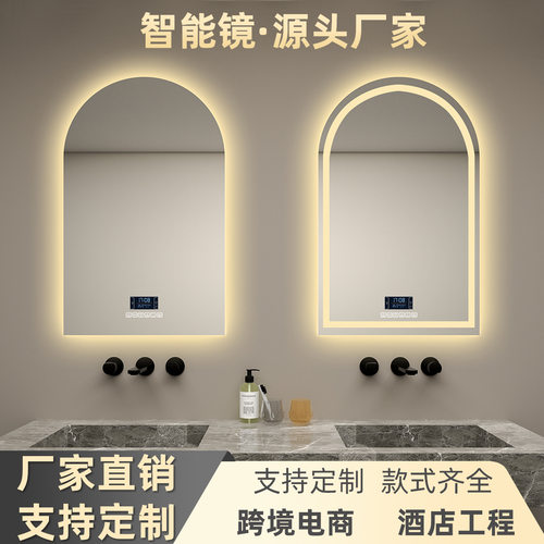 跨境批发智能镜子拱形卫生间浴室镜壁挂化妆梳妆触控发光4防雾