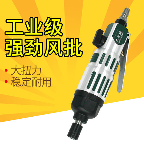 原装台湾速豹10HS气动螺丝刀