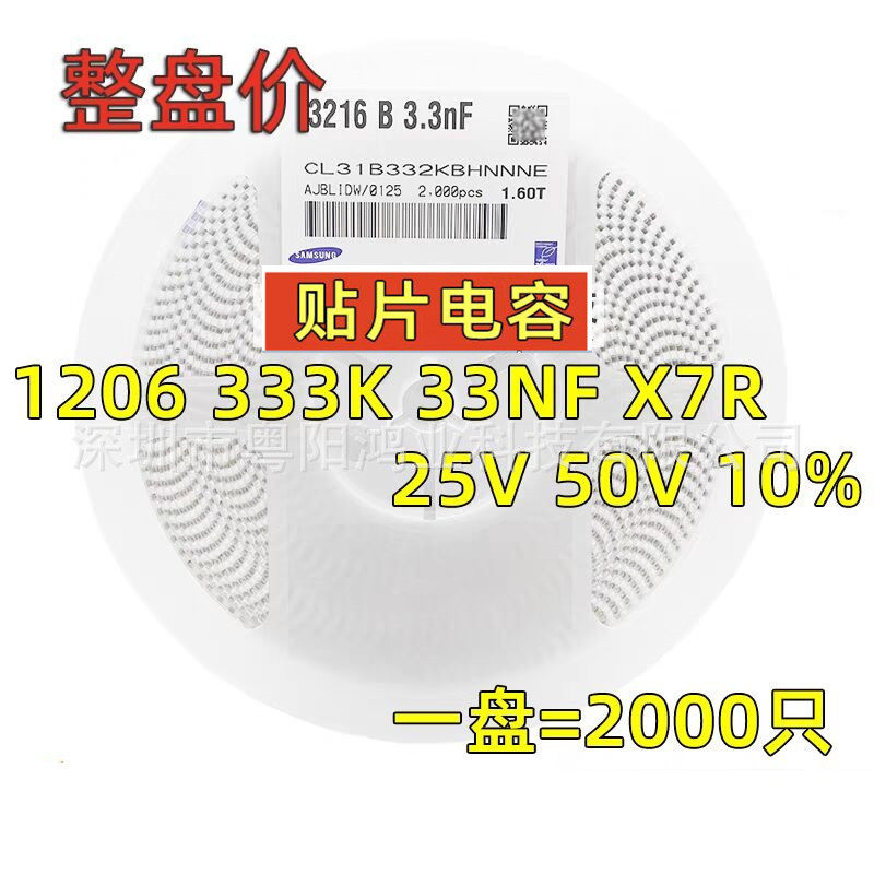 贴片电容1210 332J 3.3NF 50V 100V 250V 5% NPO(COG) 陶瓷 2K/盘