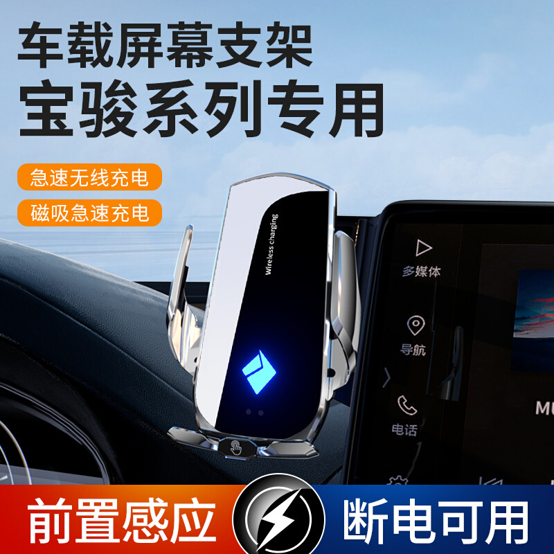 宝骏730云朵360专用导航汽车载手机支架车内装饰用品改装配件大全