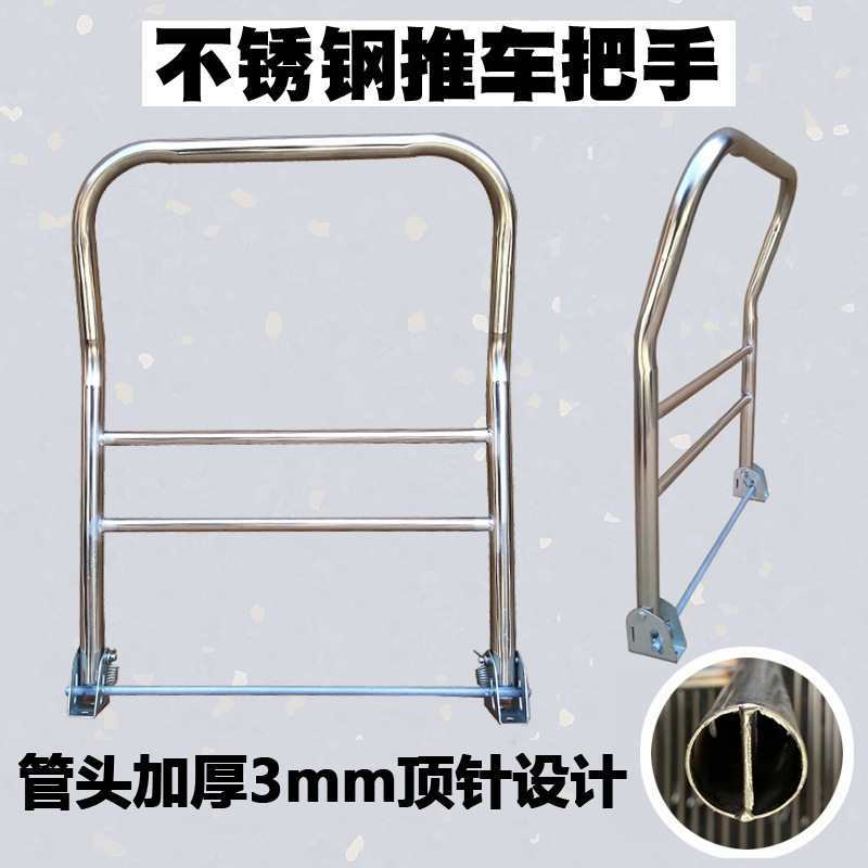 批发手推车平板车不锈钢把手搬运车折叠扶手小推车活动把配件加厚