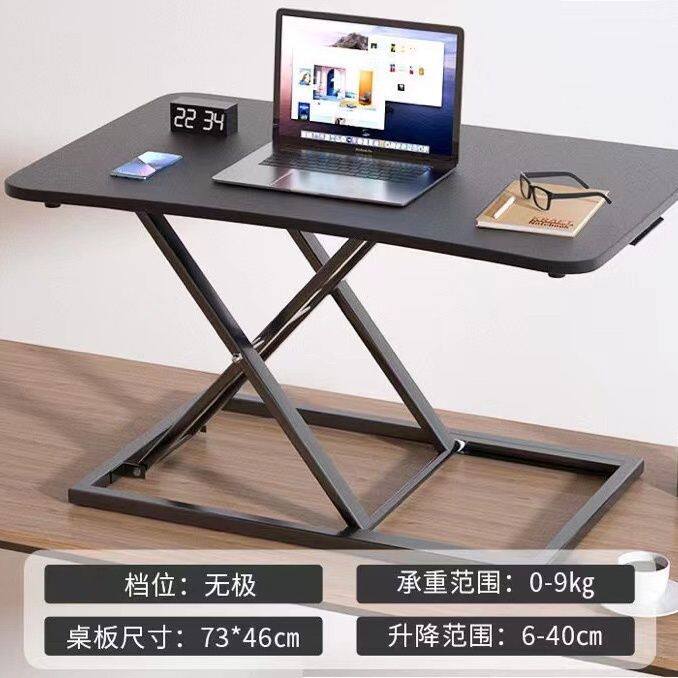 站立式办公桌可升降工作台电脑桌台式桌面家用折叠支架简约风