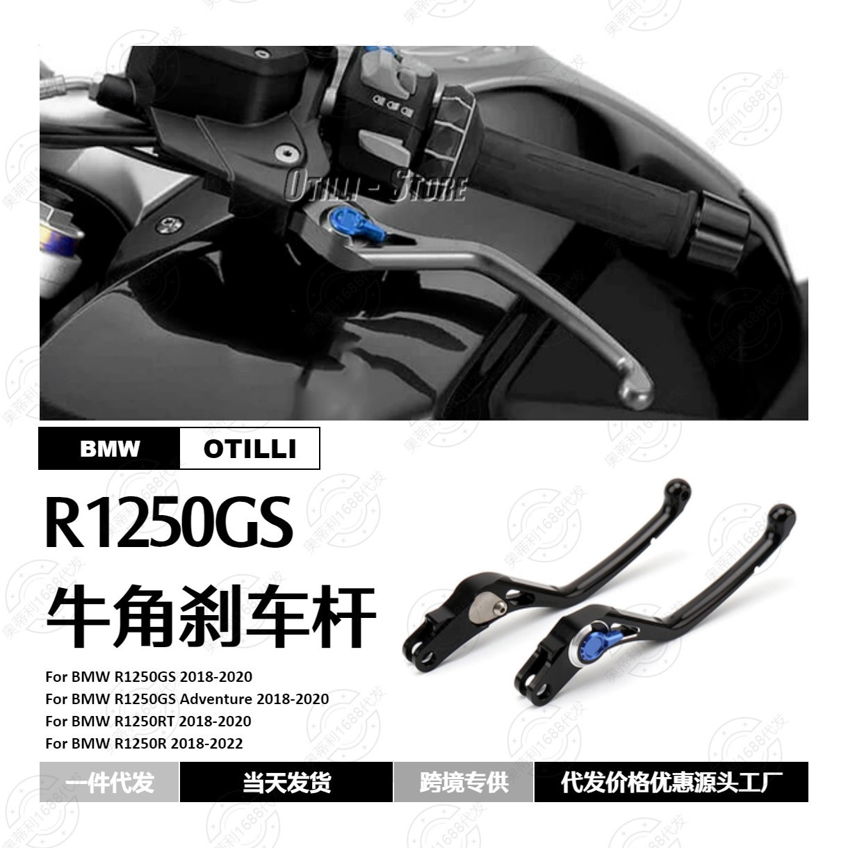 摩托车配件改装适用于宝马R1250GS2018-2020牛角刹车杆离合器