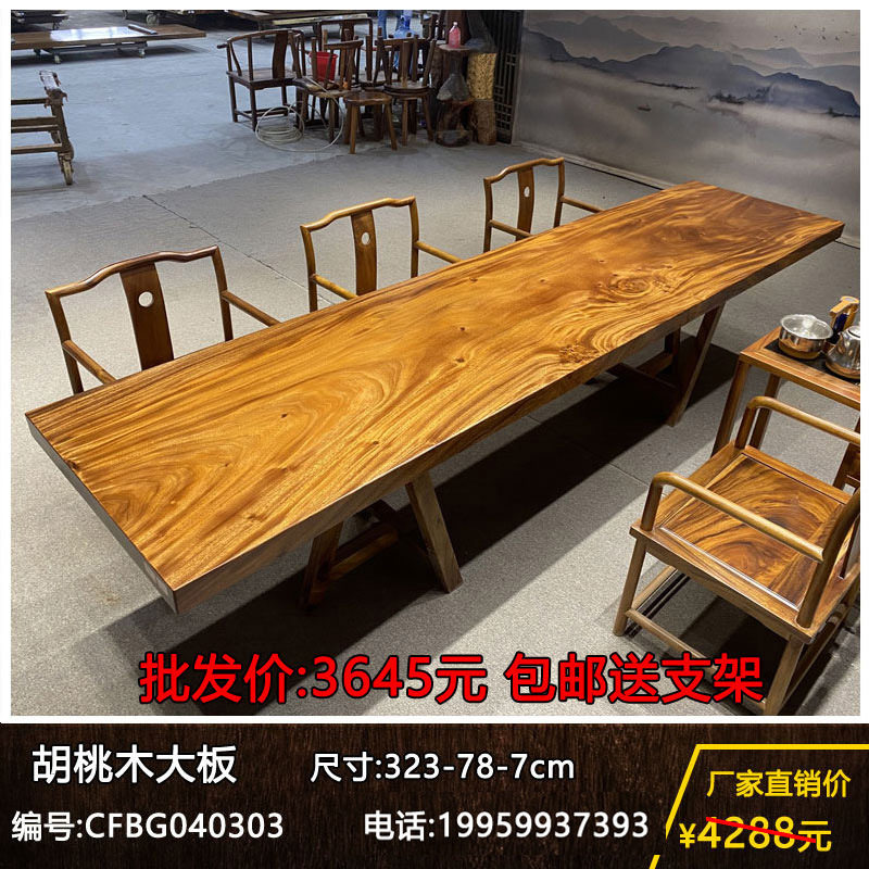 实木大板老板桌胡桃木原木整块茶桌简约现代总裁桌办公桌家用餐桌