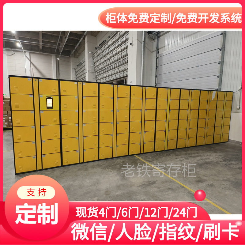 物证管理柜/档案文件卷宗保管柜/智能扫码储物柜/电子手机存取柜