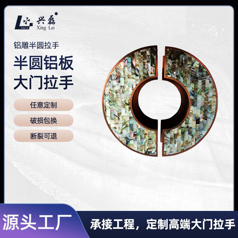 高端门把手厂家简约中式玻璃门把手贝壳拉手豪华酒店铝板大门拉手