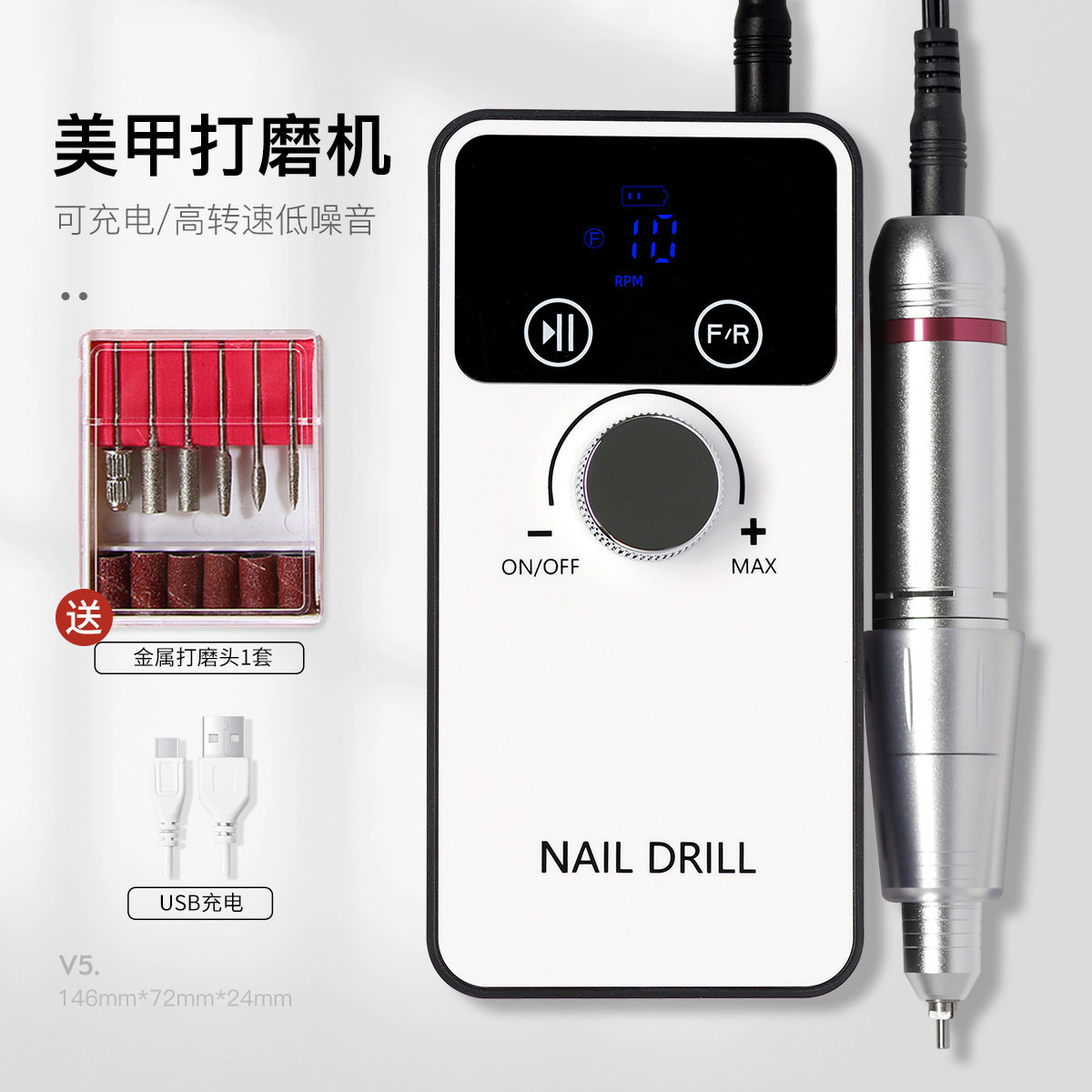 美甲打磨机便携式usb充电蓄电卸甲去死皮指甲打磨机美甲店用工具