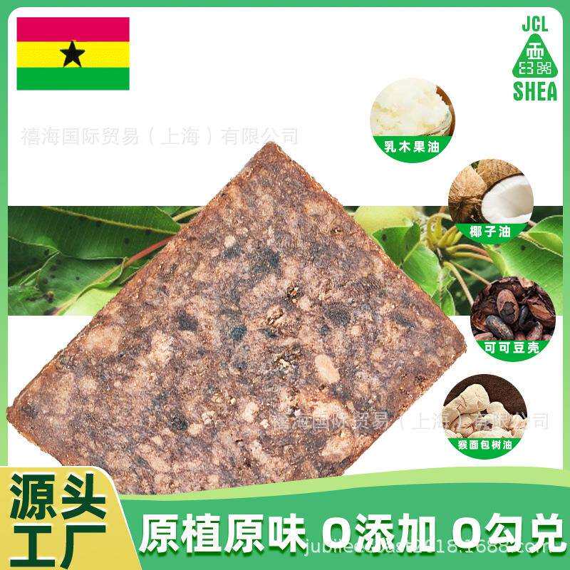 非洲黑皂未精制手工皂深层清洁来至非洲加纳黑皂AfricanSoap