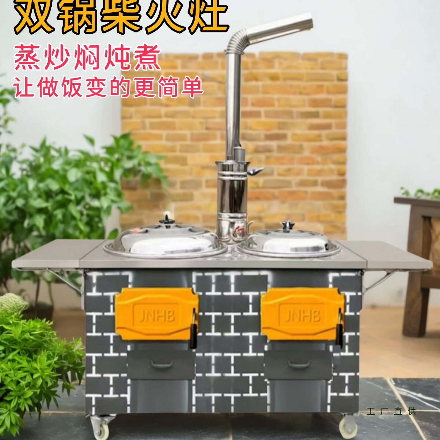 柴火灶新款农村家用户外庭院移动双锅无烟加厚灶台厨房烧木柴炉灶