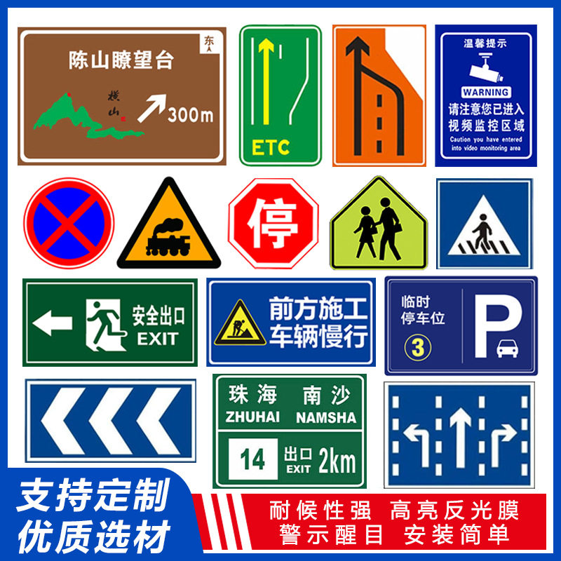 交通标牌定制市政反光铝板标牌工程级三角警示指示道路交通标志牌