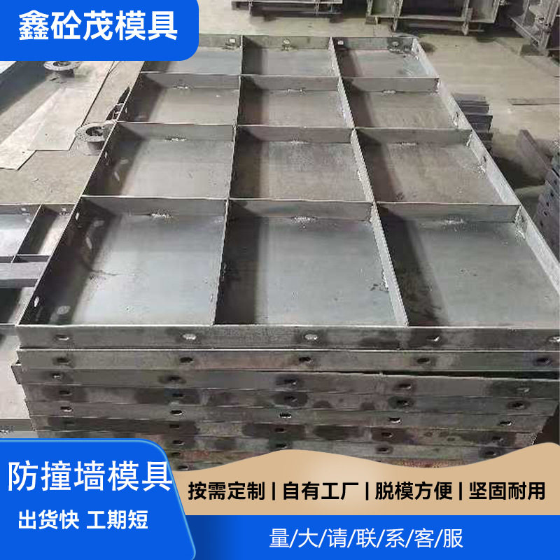 防撞墙钢模具高速公路中央隔离带混凝土浇筑隔离防撞护栏按图订置