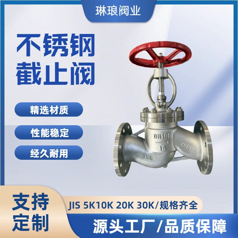 船用阀门船用法兰截止阀不锈钢截止止回阀CB590/591
