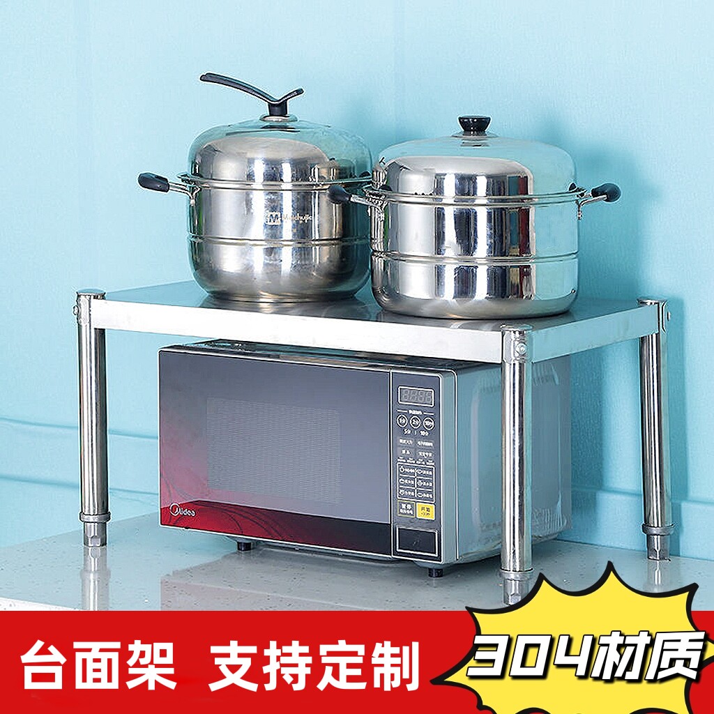 304不锈钢单层微波炉烤箱置物架厨房台面收纳架灶台架电磁炉锅架