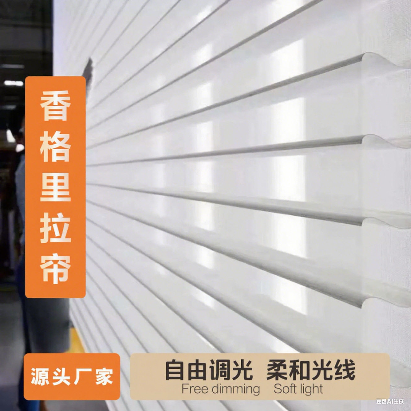 香格里拉帘家用窗帘办公室电动百叶帘卫生间客厅遮光卧室百叶窗