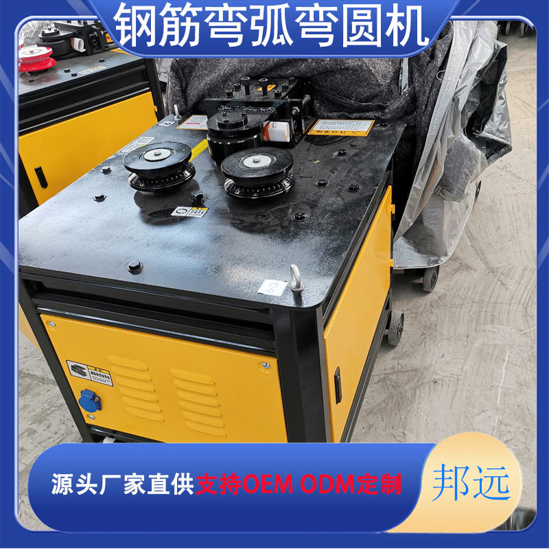 32型数控全自动钢筋弯弧机