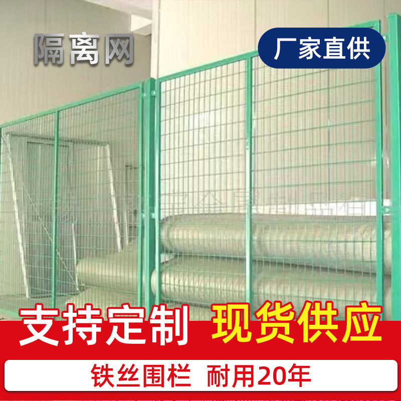 天桥护围墙钢板网护栏围栏网港口码头河道水库养殖隔离网防护