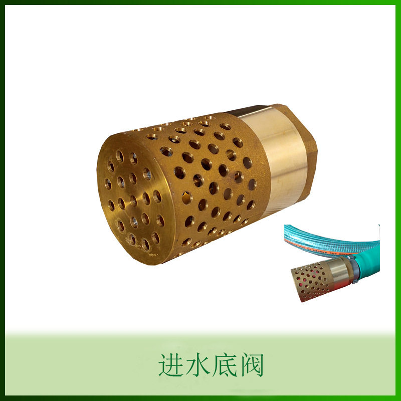 全铜止回阀黄铜底阀水泵带滤网进水过滤器滤清器水泵进水过滤底阀