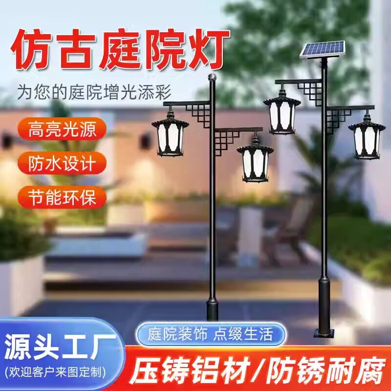 太阳能中式仿古庭院灯3米景观灯户外防水别墅景区复古灯笼led路灯