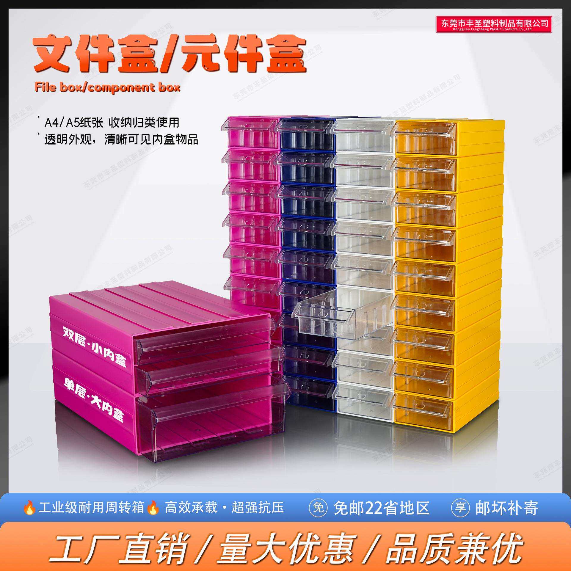 工厂塑料超大号元件盒零件盒组装盒抽屉盒组合式零件盒分类盒