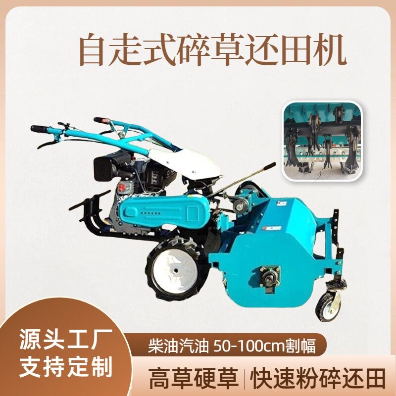 手推式柴油碎草还田机 果园打草粉碎机 自走式电启动桃园割草机
