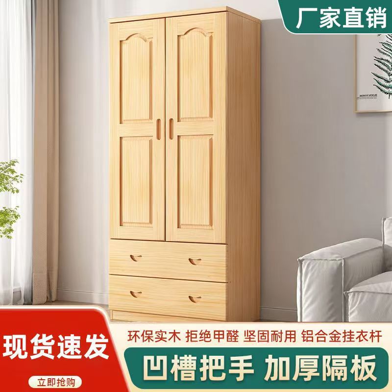 无甲醛全实木双门抽屉衣柜