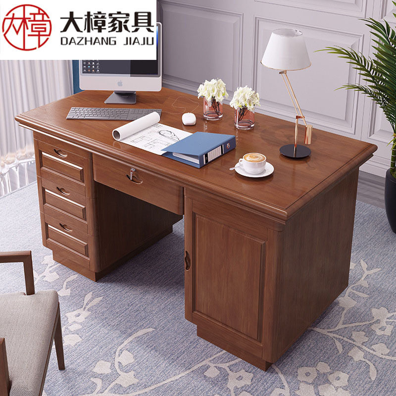 现代简约实木书桌新中式家用学习书房主卧办公室通用电脑桌办公桌