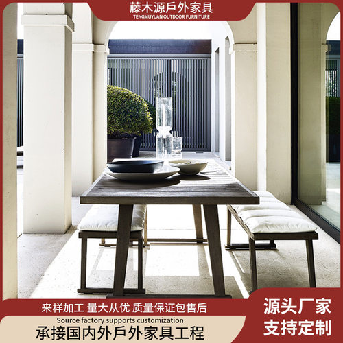 户外庭院实木藤编桌椅