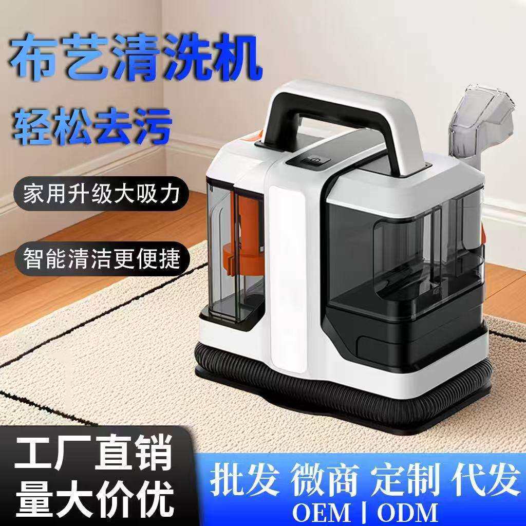 W05布艺沙发清洁机智能喷抽吸一体多功能沙发窗帘家用清洗机