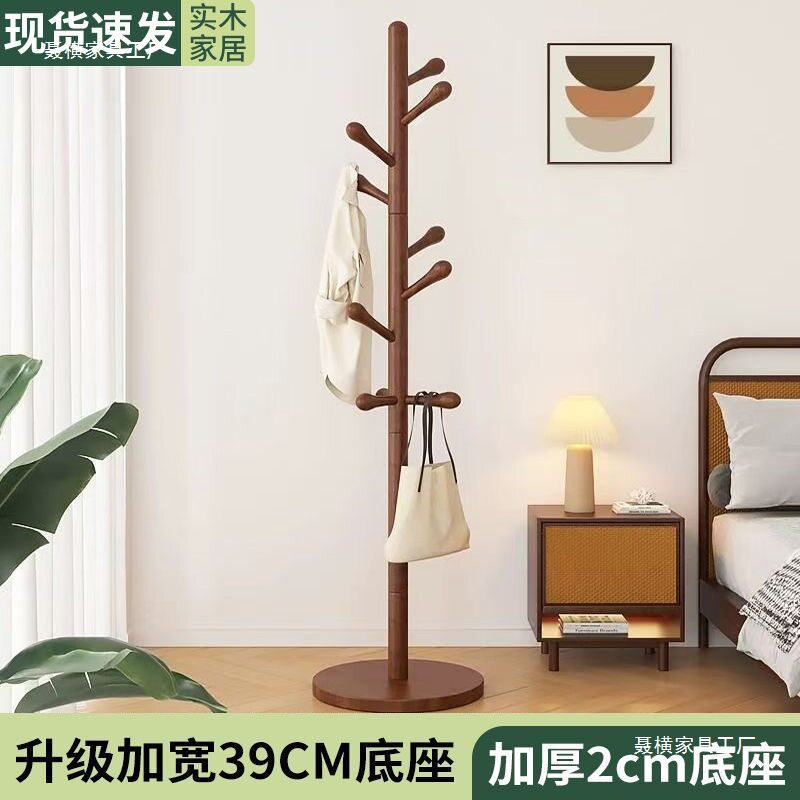 实木衣帽架挂衣架落地卧室简易衣服架子立式加粗家用衣架