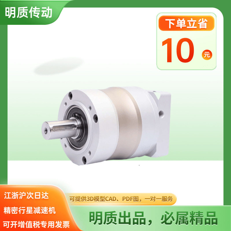 精密行星减速机HL60小型行星