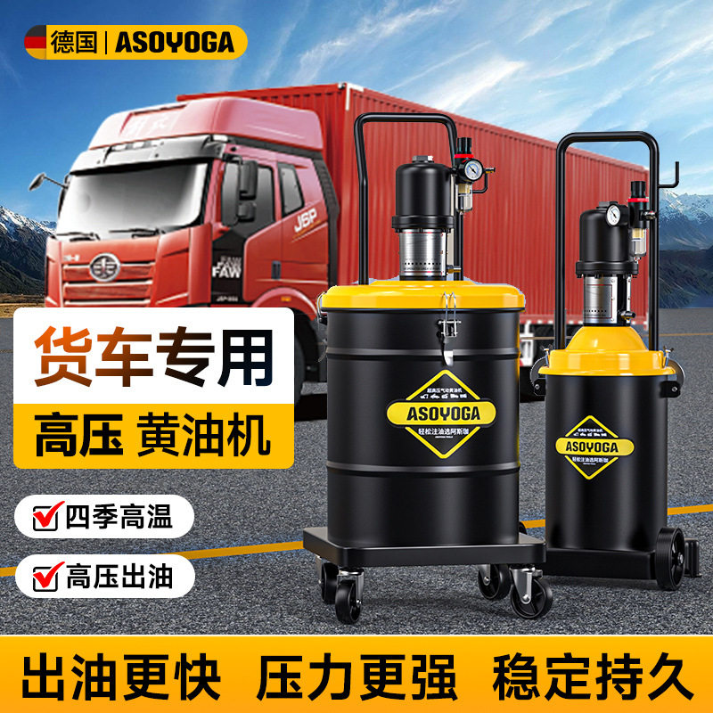 【货车专用】气动黄油枪高压打黄油神器小型油泵手动全自动黄油机