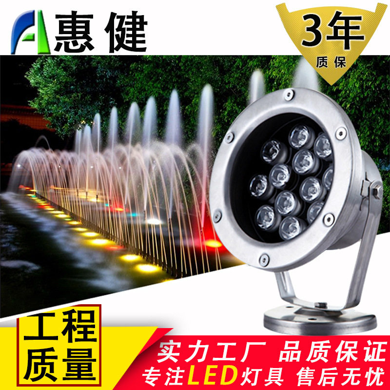 泳池灯水下灯6W9W12W18W24W36WLED水底灯24V喷泉灯户外亮化水池灯